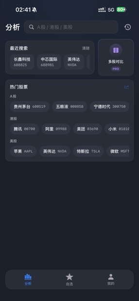 深研首页全景